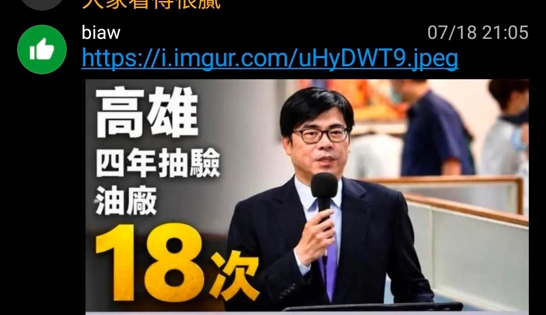 [新聞] 中聯毒油案重大進展！高市府曝台糖5月已 - 八卦 - PTT.BEST 批踢踢爆文 2
