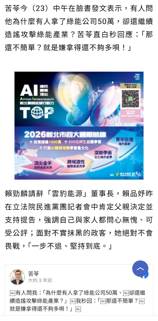 [問卦] 雲豹為什麼要一直捐政治獻金阿? - 八卦 - PTT.BEST 批踢踢爆文 2