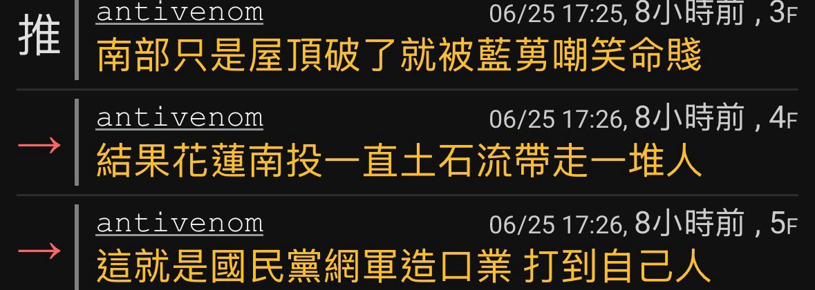 [新聞] 空拍／南部豪雨釀嚴重淹水 空拍直擊汪洋 - 八卦 - PTT.BEST 批踢踢爆文 2