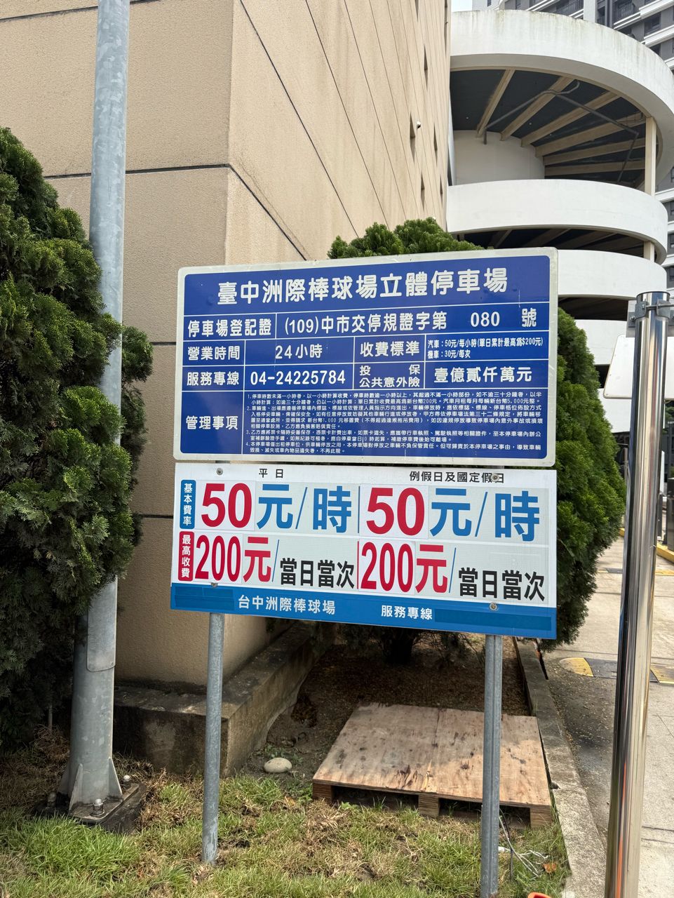 [公告] 四月份置底天氣/黑特/閒聊文 - 兄弟 - PTT.BEST 批踢踢爆文 2