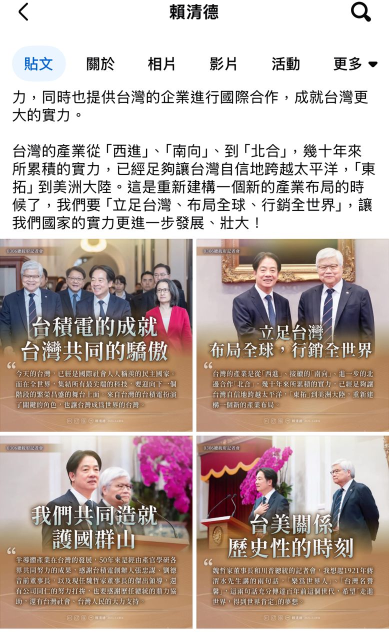 [問卦] 校長520的演講第一句要講啥？ - 八卦 - PTT.BEST 批踢踢爆文 2