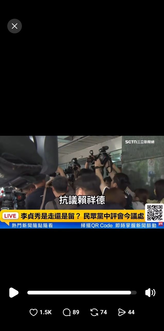 [討論] 民眾黨劉女：不是說是分局長就不會是青鳥 - 政黑 - PTT.BEST 批踢踢爆文