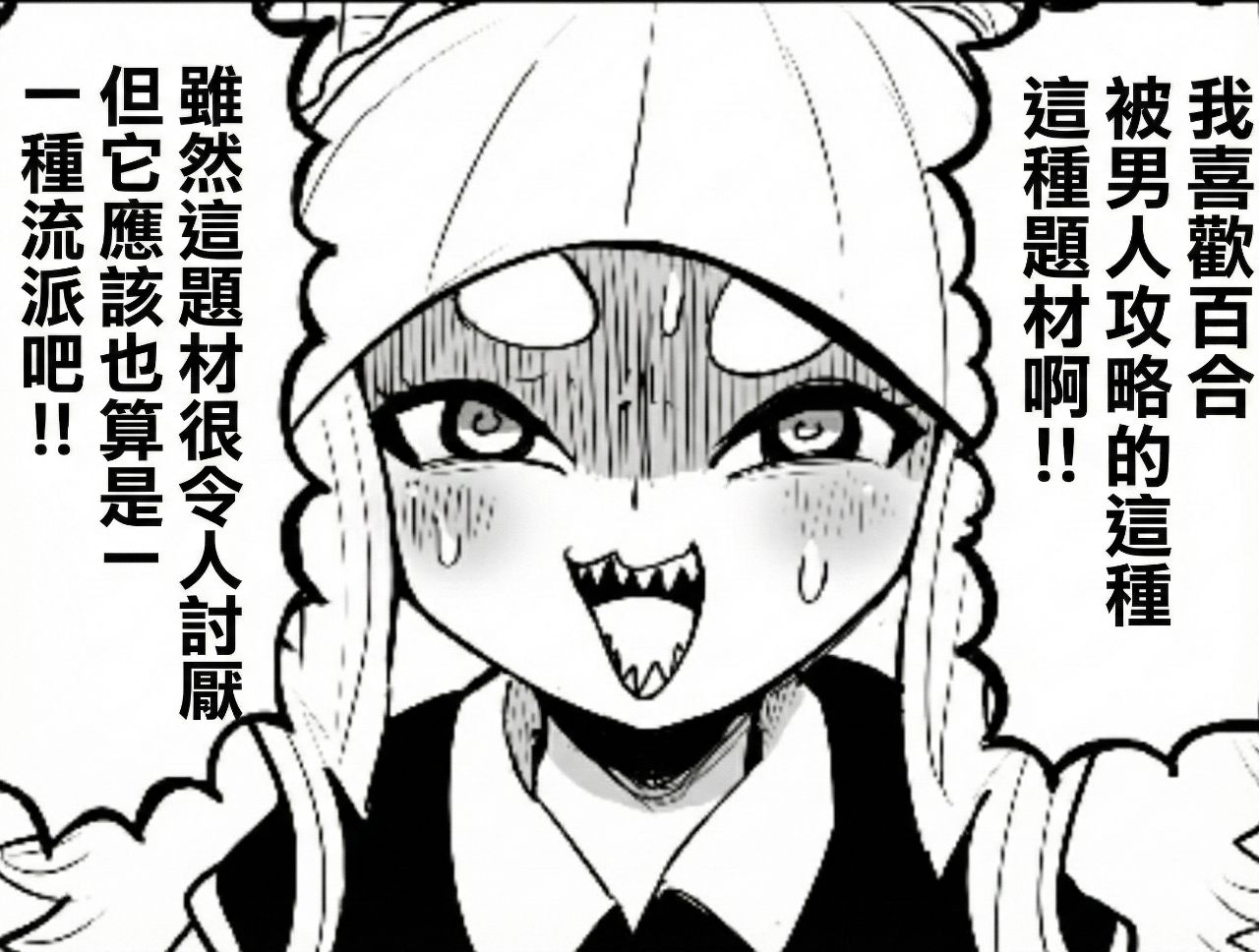 [閒聊] 百合粉最痛苦是看到什麼 - 希洽 - PTT.BEST 批踢踢爆文 2