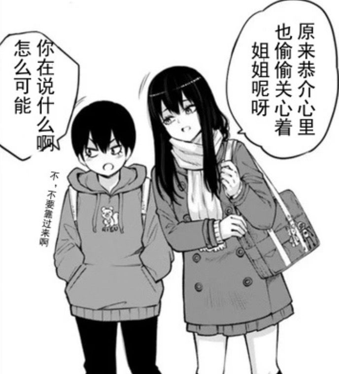 [閒聊] 感情最好的姐弟是哪一隊對？ - 希洽 - PTT.BEST 批踢踢爆文