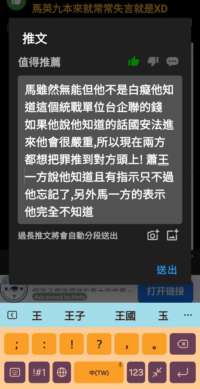 [新聞] 馬英九基金會調查小組尹啟銘首發聲！ - 政黑 - PTT.BEST 批踢踢爆文 2