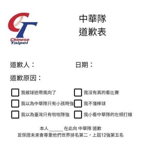 [LIVE] WBC熱身賽　台灣 vs 軟銀2軍 - 棒球 - PTT.BEST 批踢踢爆文 2