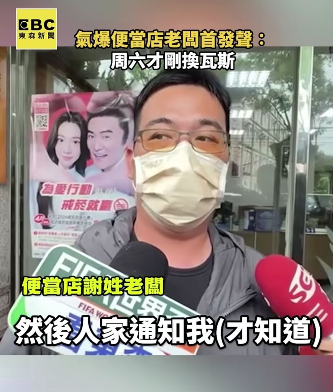 [問卦]爆炸便當店老闆說才剛換過瓦斯欸？ - 八卦 - PTT.BEST 批踢踢爆文 2