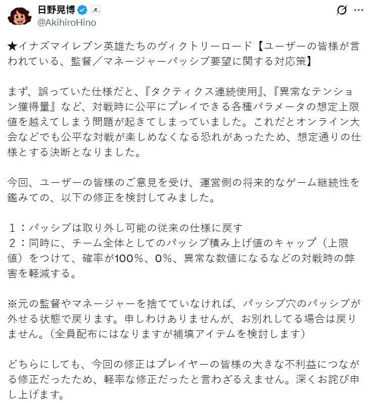 [閒聊] 日野晃博：對不起