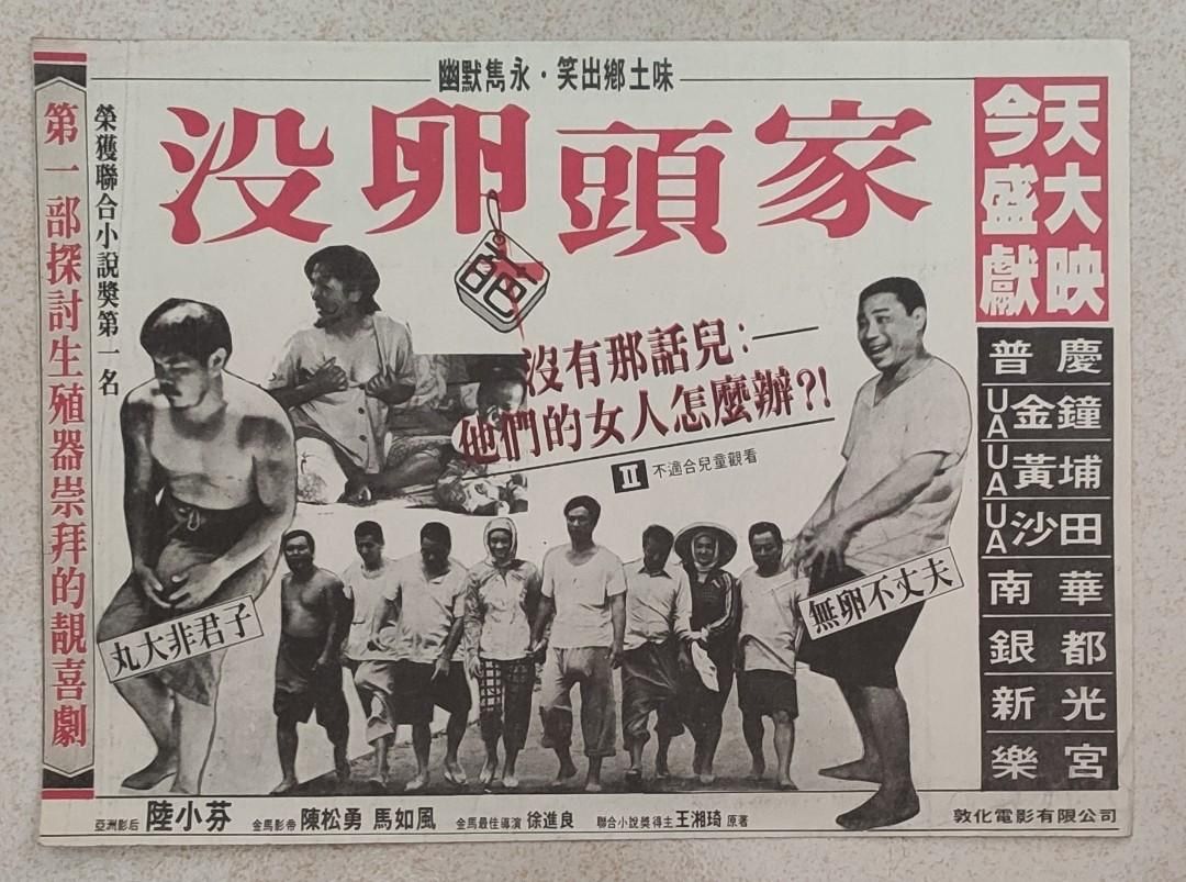 [問卦] 陳松勇的代表作是什麼 - 八卦 - PTT.BEST 批踢踢爆文 3