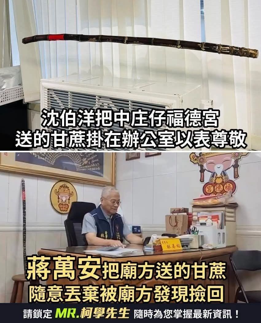 [討論] 甘蔗事件讓游淑慧晚上在面對面急了 - 政黑 - PTT.BEST 批踢踢爆文