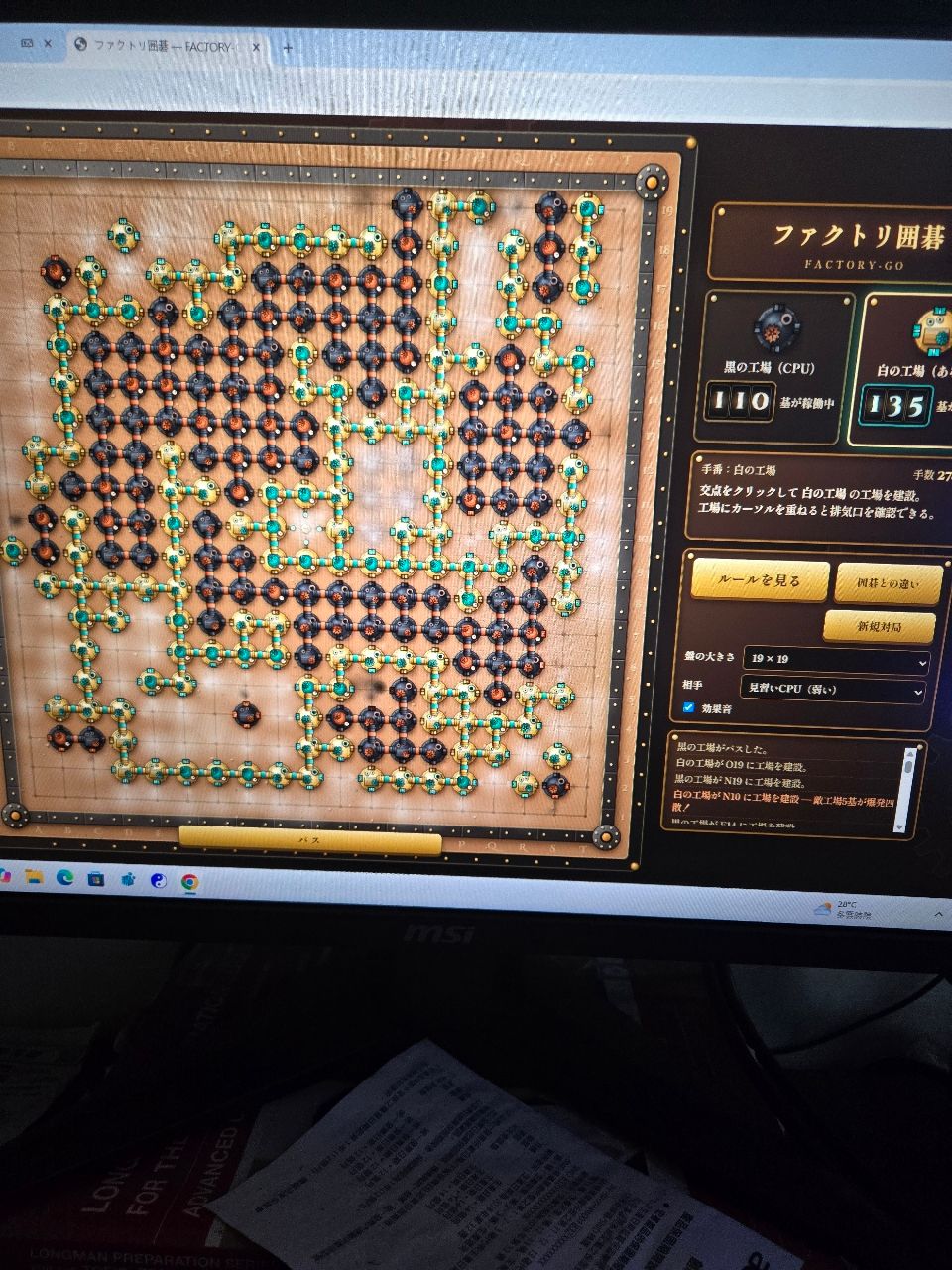 [閒聊] 「工廠圍棋」讓對手的工廠爆炸吧 - 希洽 - PTT.BEST 批踢踢爆文 3