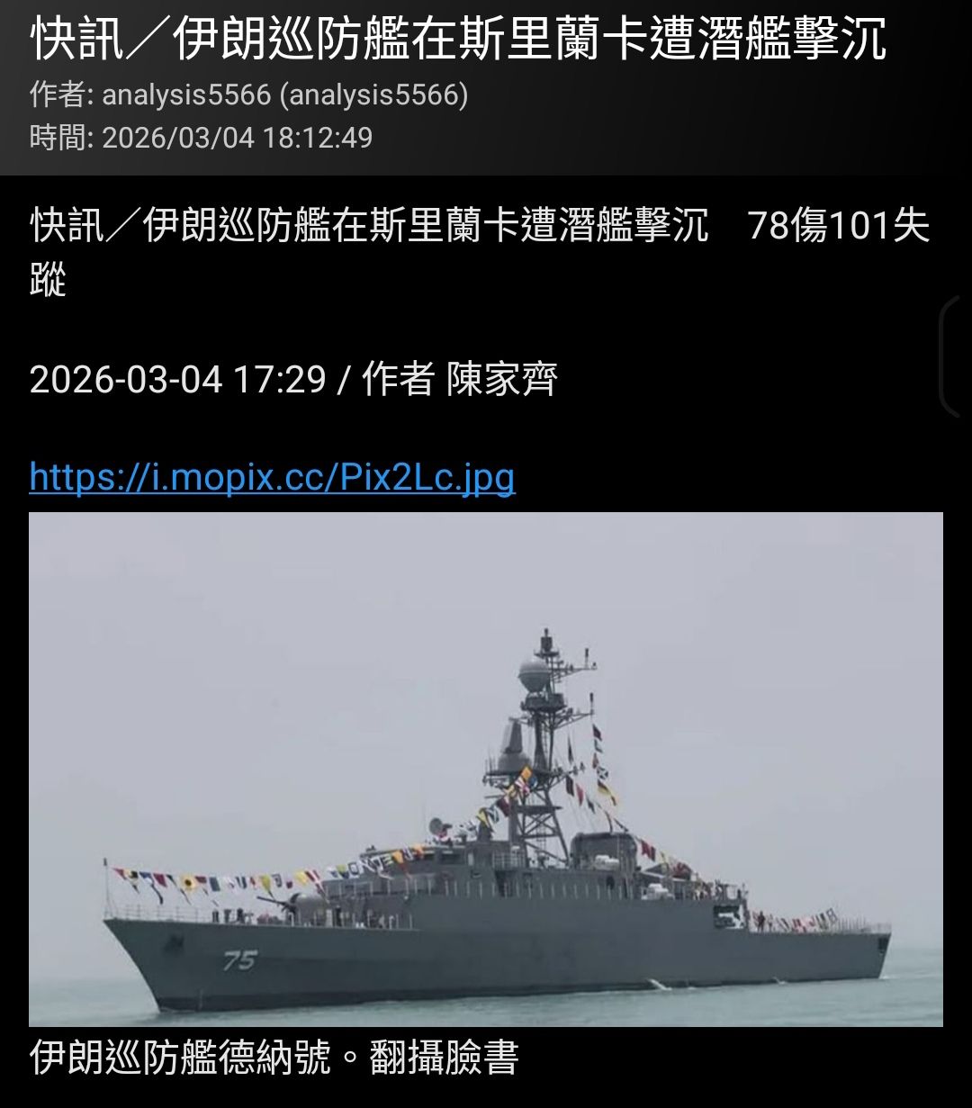 [新聞] 台股大跌該出場嗎？證交所：國際地緣政 - 股票 - PTT.BEST 批踢踢爆文