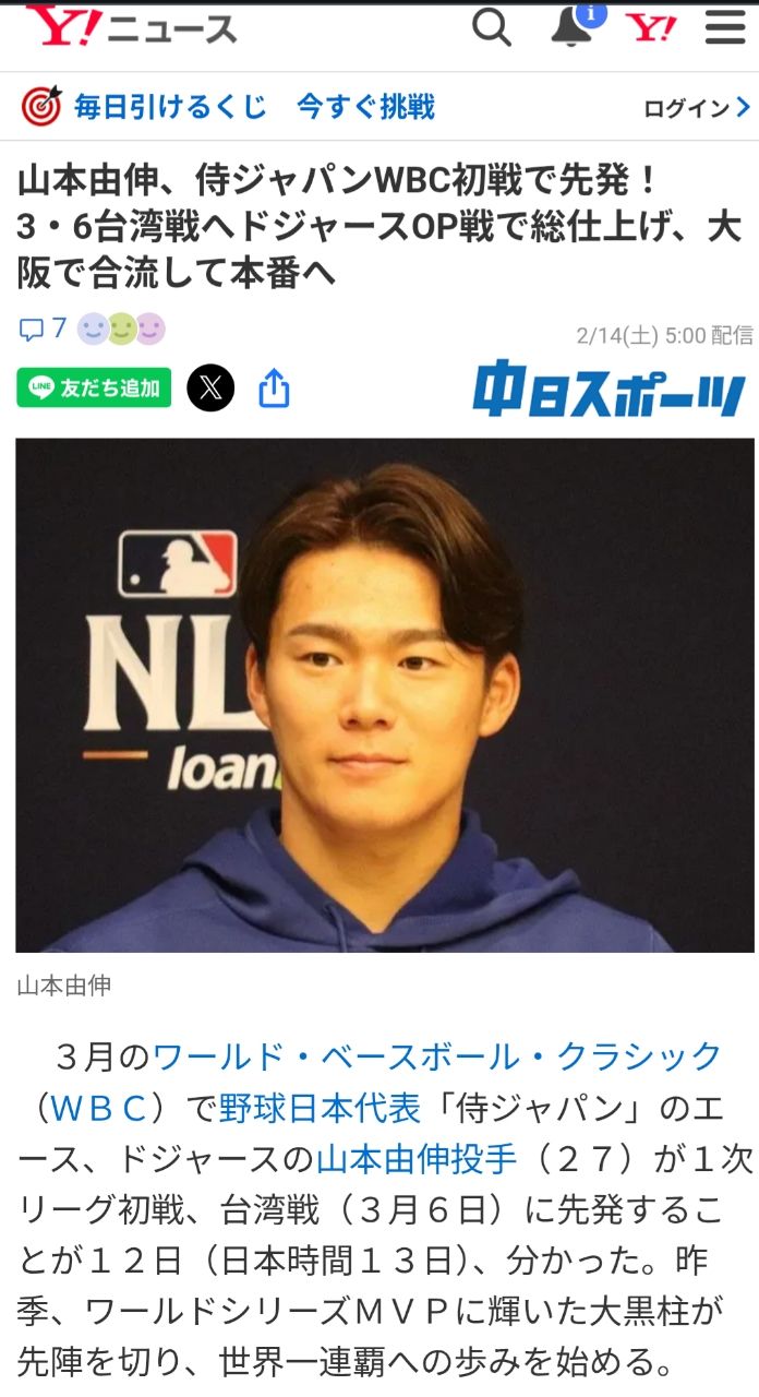 [新聞] 山本由伸實戰練投151公里　備戰WBC首場 - 棒球 - PTT.BEST 批踢踢爆文