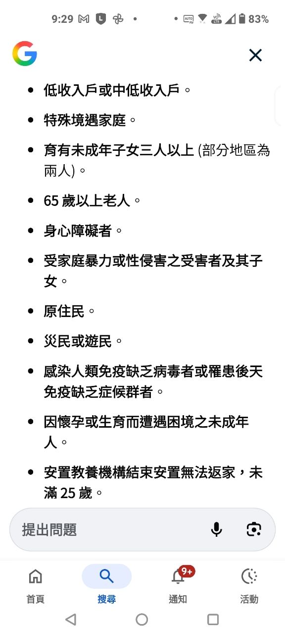 Re: [請益] 社宅真的是好的政策嗎 - 房屋 - PTT.BEST 批踢踢爆文 3