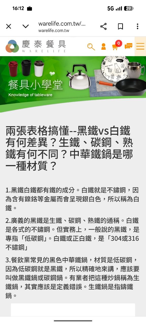 [閒聊] 這波台股沒有跟到，很fomo - 房屋 - PTT.BEST 批踢踢爆文 3