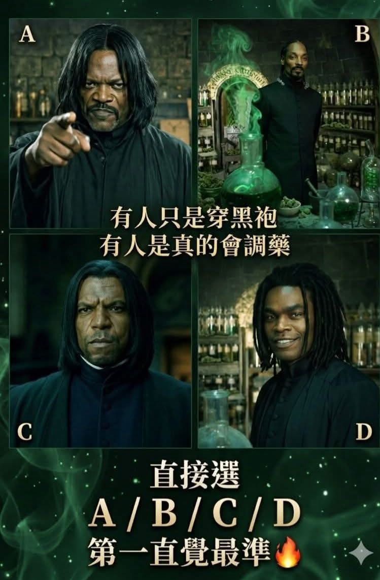 [閒聊] 你會選擇哪一個石內卜 - 希洽 - PTT.BEST 批踢踢爆文