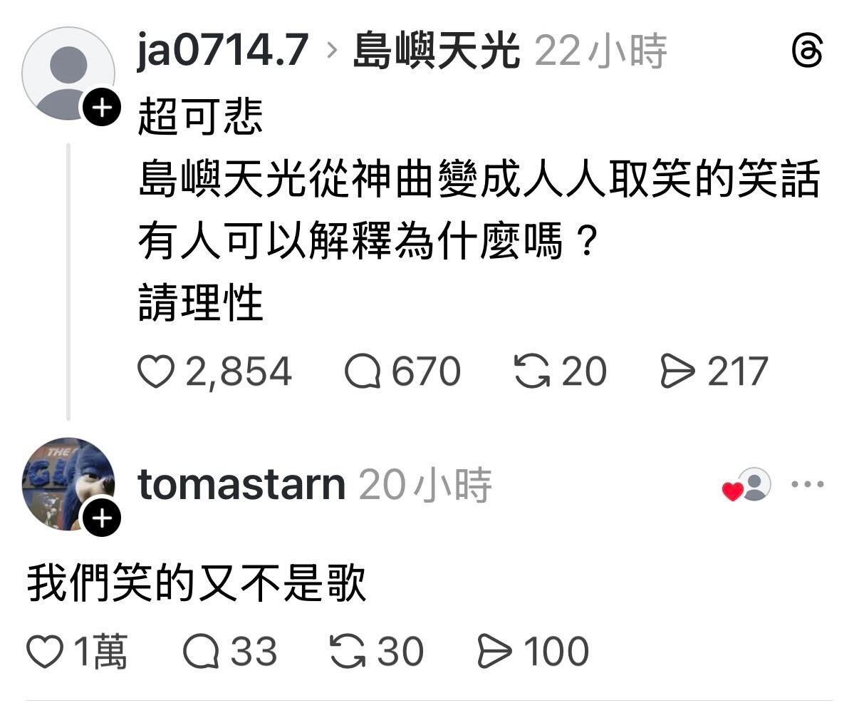 [新聞] 不滿網友狂刷「島嶼天光」哏　綠議員轟 - 八卦 - PTT.BEST 批踢踢爆文 2