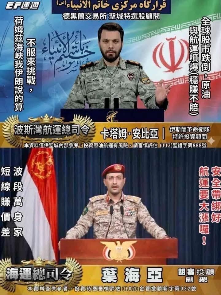 [新聞] 遭川普嗆「打回石器時代」！伊朗軍方火大 - 股票 - PTT.BEST 批踢踢爆文 2