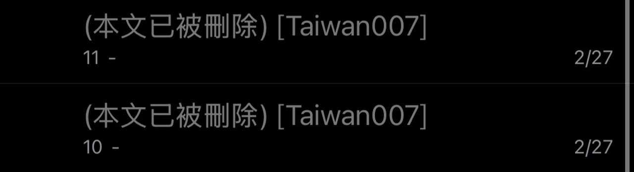 [公告] Taiwan007 2-9 水桶真爽 - 政黑 - PTT.BEST 批踢踢爆文