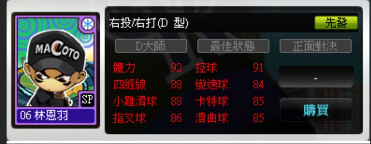 [情報] 林恩宇傷退 - 棒球 - PTT.BEST 批踢踢爆文