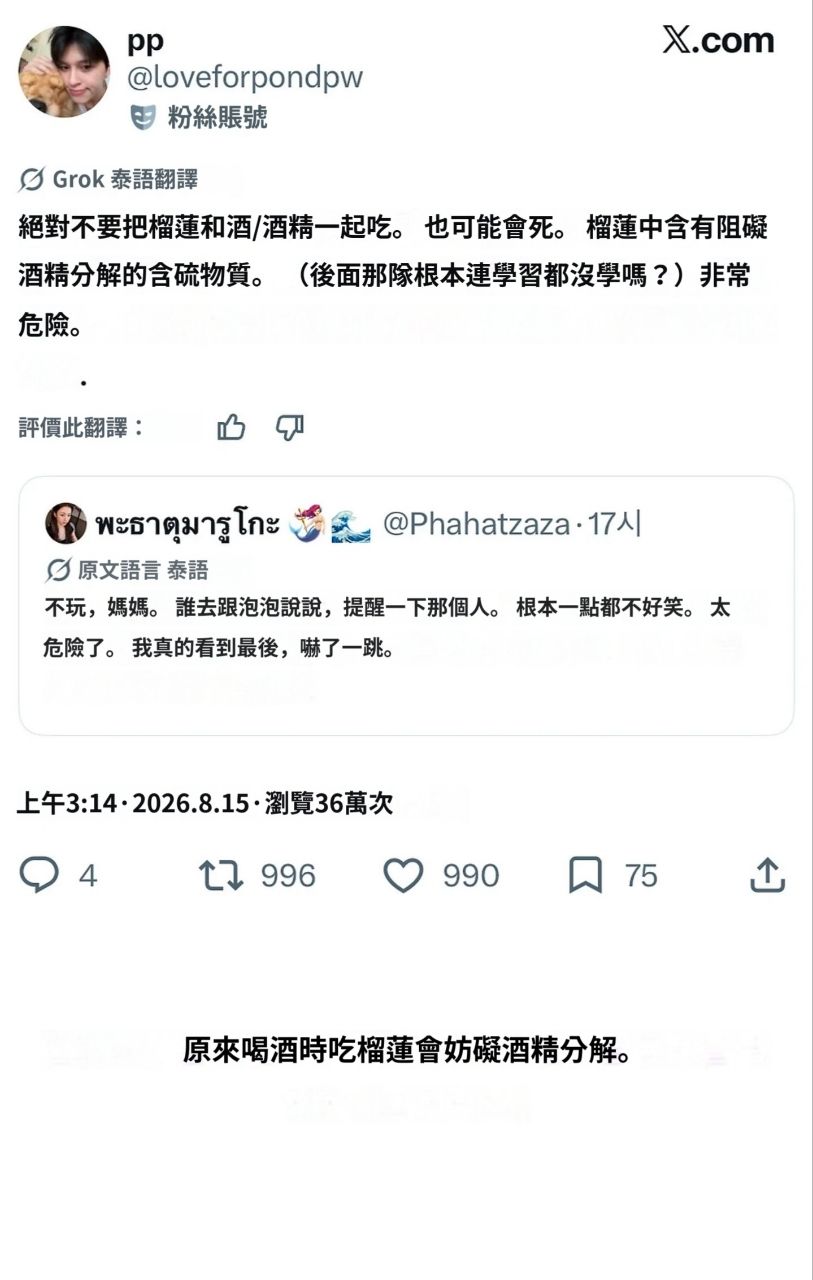 [閒聊] 出道以來第一次見到酒醉的Irene - 韓星 - PTT.BEST 批踢踢爆文