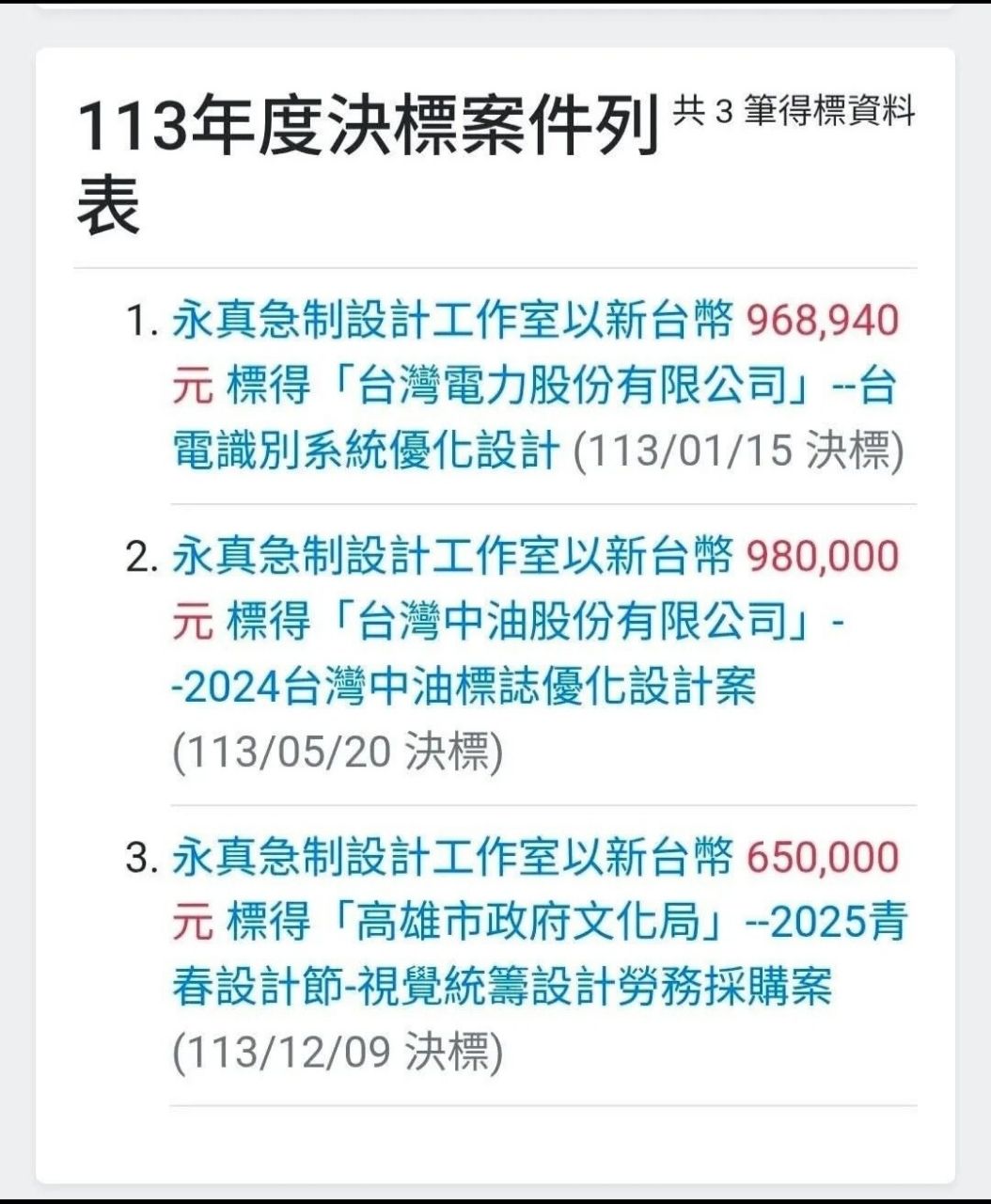 [新聞] 監院LOGO也是聶永真改的 她驚490萬經費： - 八卦 - PTT.BEST 批踢踢爆文 2