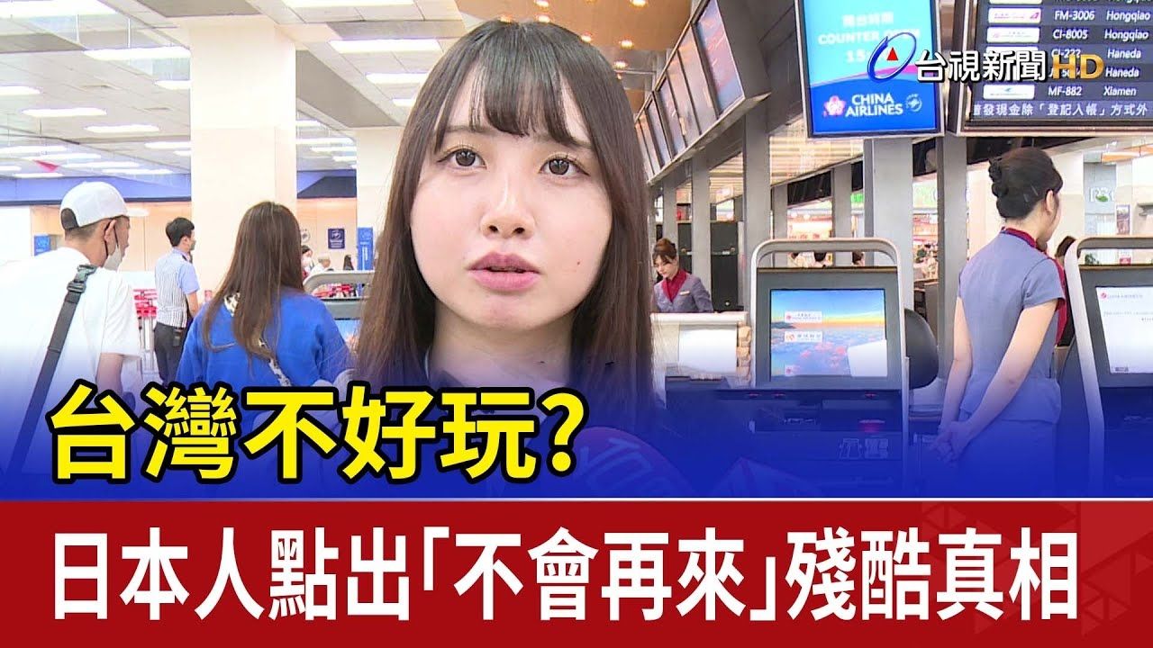 [問卦] 台灣人怎麼那麼愛出國?亞洲排第一了吧 - 八卦 - PTT.BEST 批踢踢爆文 2