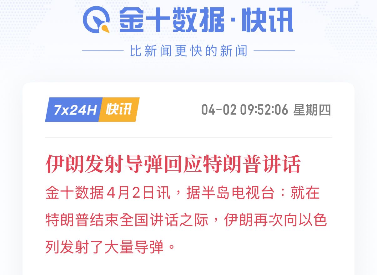 [爆卦] 伊朗在川普演講後發射大量導彈 - 八卦 - PTT.BEST 批踢踢爆文