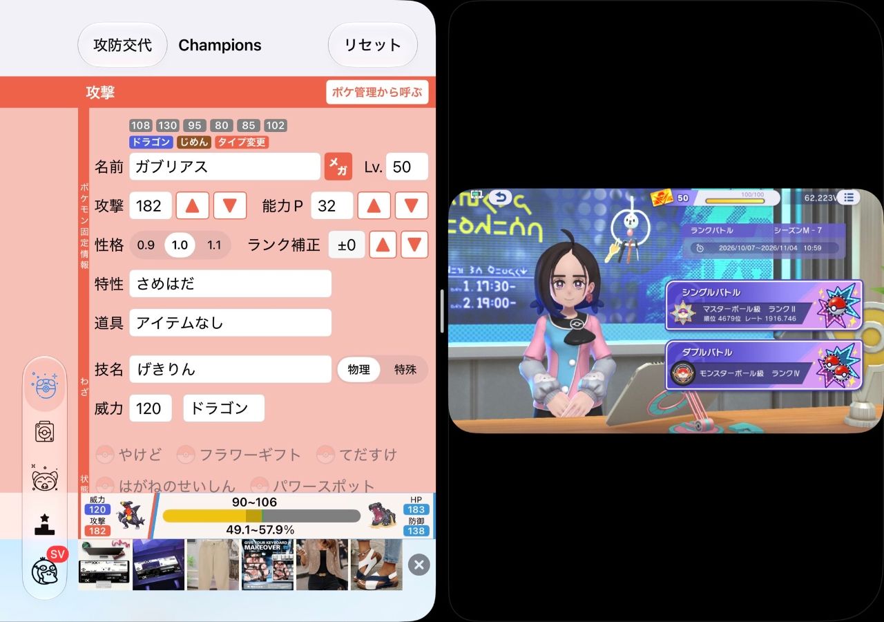 [閒聊] 買了iPhone Duo玩寶可夢冠軍 - 希洽 - PTT.BEST 批踢踢爆文 3