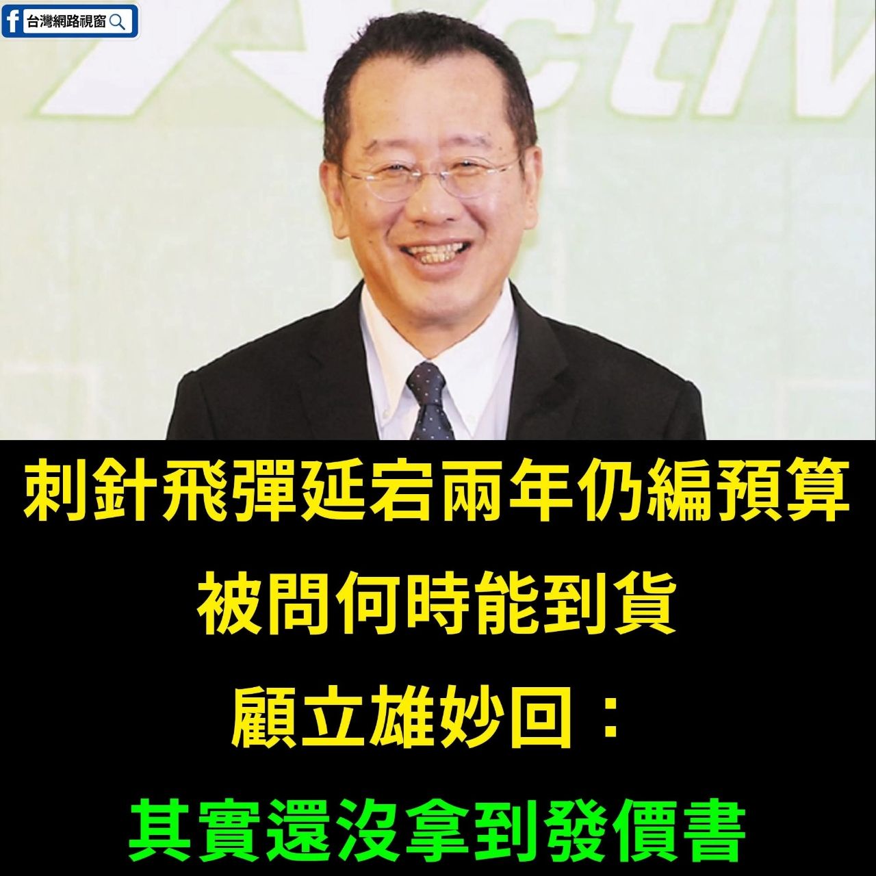 [新聞] 美宣布暫停140億美元對台軍售 - 八卦 - PTT.BEST 批踢踢爆文 2