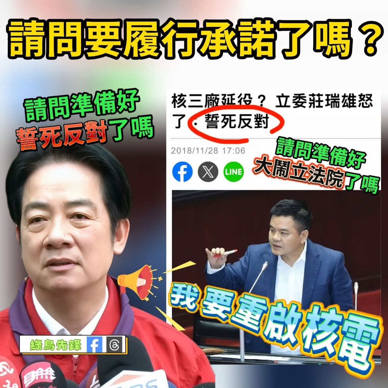 [問卦] 為什麼核廢料突然有解了？ - 八卦 - PTT.BEST 批踢踢爆文