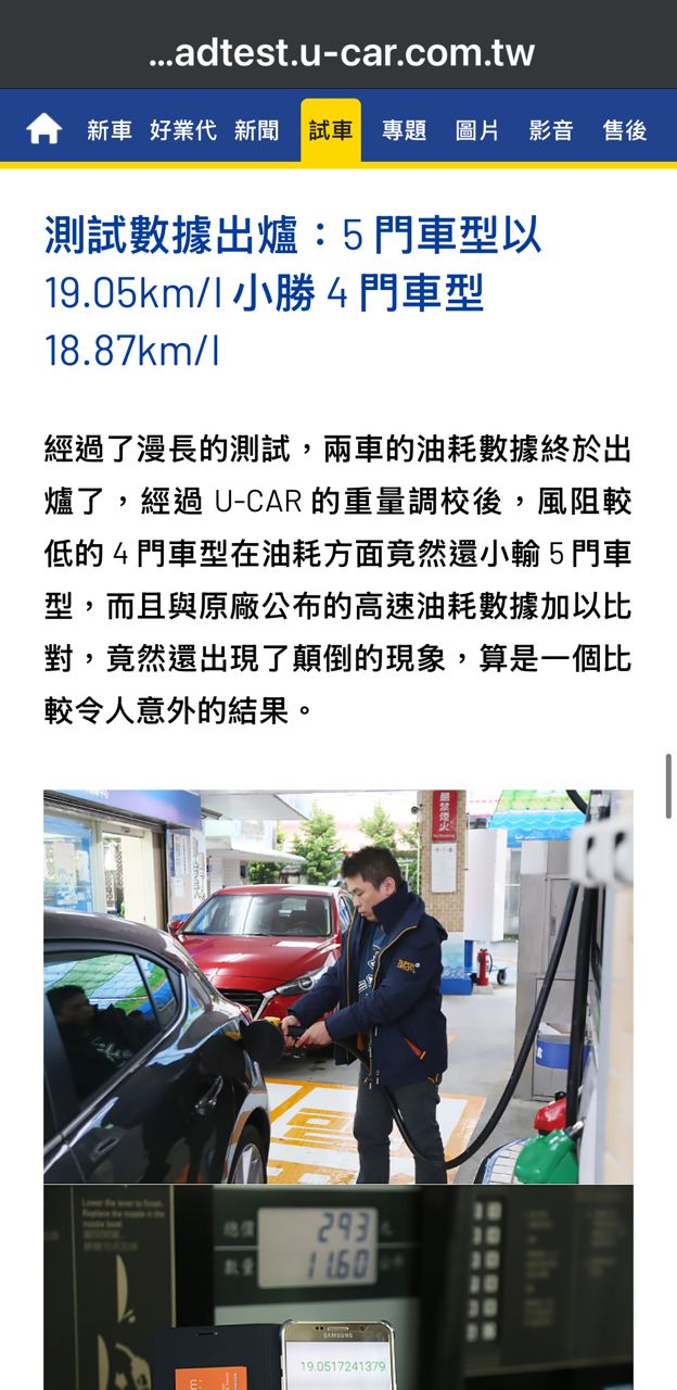 [問題] 長途高速通勤車輛選擇 - 汽車 - PTT.BEST 批踢踢爆文 2