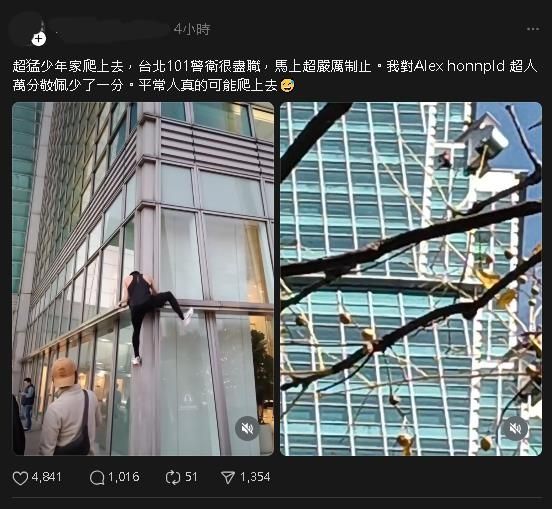 [問卦]賈永婕：請不要爬101 這個行為愚蠢也不帥 - 八卦 - PTT.BEST 批踢踢爆文 2