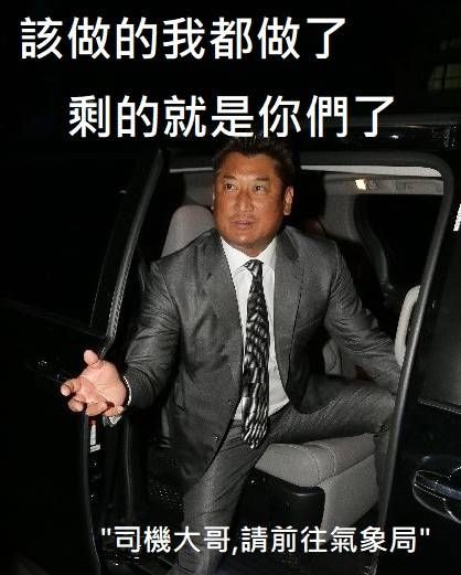 [討論] 感覺連老天都在幫兄弟 - 棒球 - PTT.BEST 批踢踢爆文
