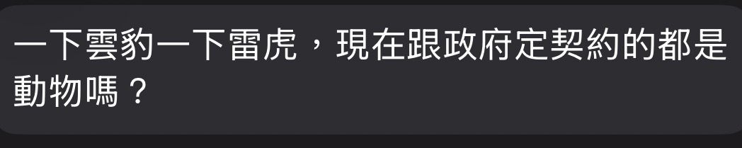 [新聞] Cheap挨告贏了！雷虎遭指淪「套利工具」 求償1億吞敗理由曝 - 八卦 - PTT.BEST 批踢踢爆文 2