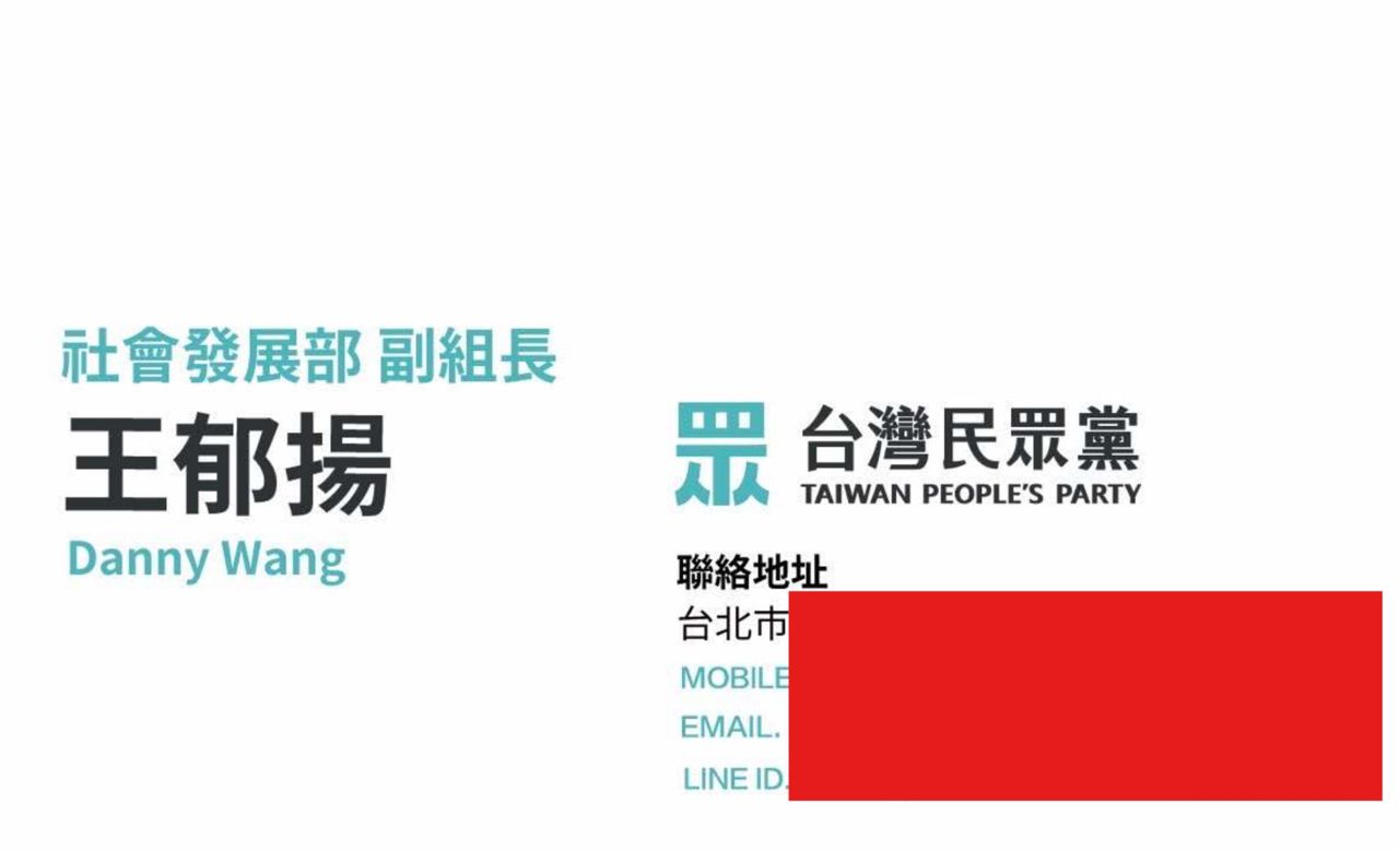 Re: [討論] 四叉貓：八卦板板主其中一個是民眾黨 - 政黑 - PTT.BEST 批踢踢爆文