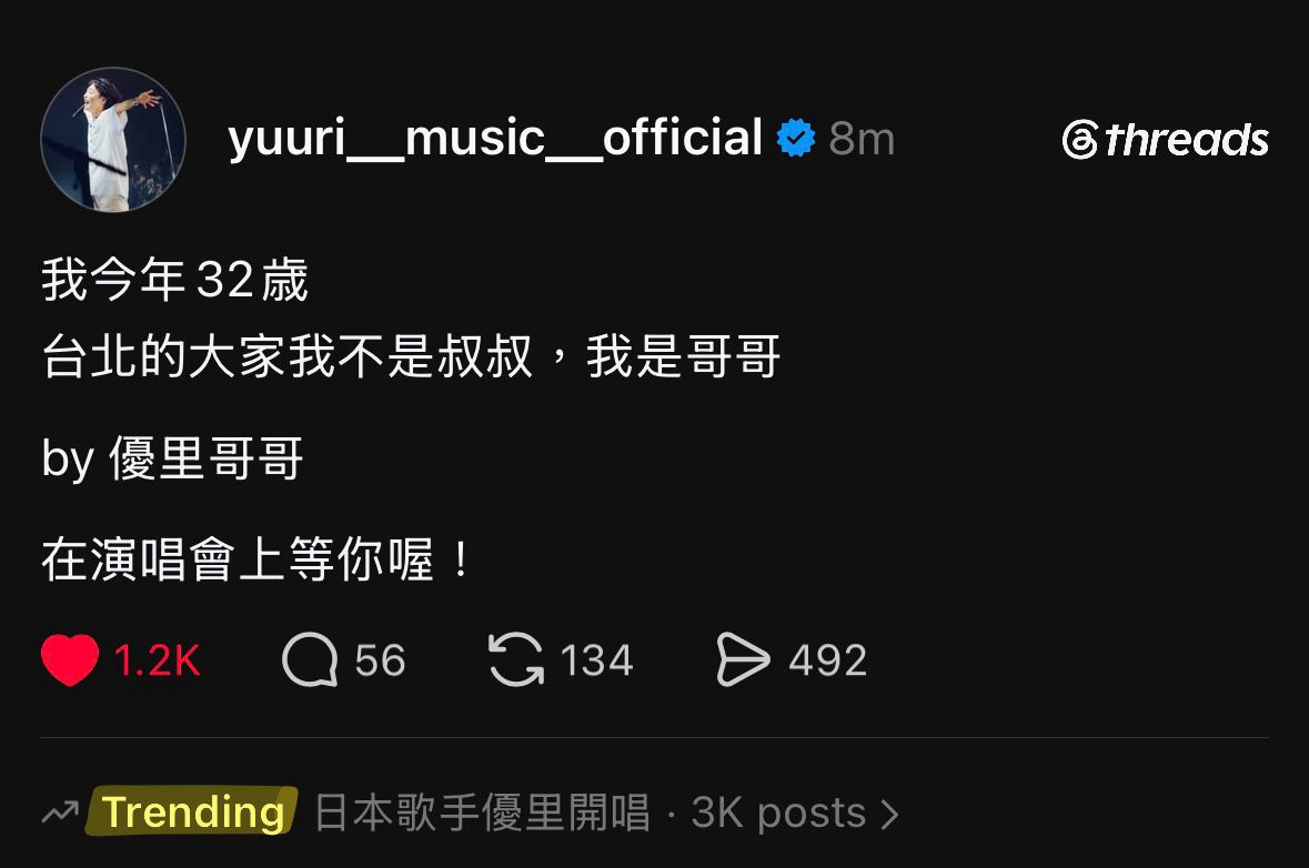 [閒聊] 優里：我不是叔叔 我是哥哥 - 希洽 - PTT.BEST 批踢踢爆文