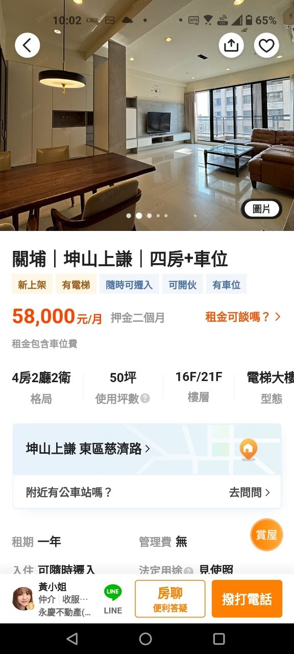 [新聞] 工程師年薪200萬怨「收入都進房東口袋」 - 房屋 - PTT.BEST 批踢踢爆文 3