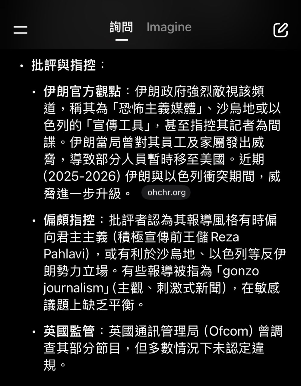 Re: [新聞] 伊朗爆分裂！伊朗總統槓上革命衛隊　警 - 股票 - PTT.BEST 批踢踢爆文 2