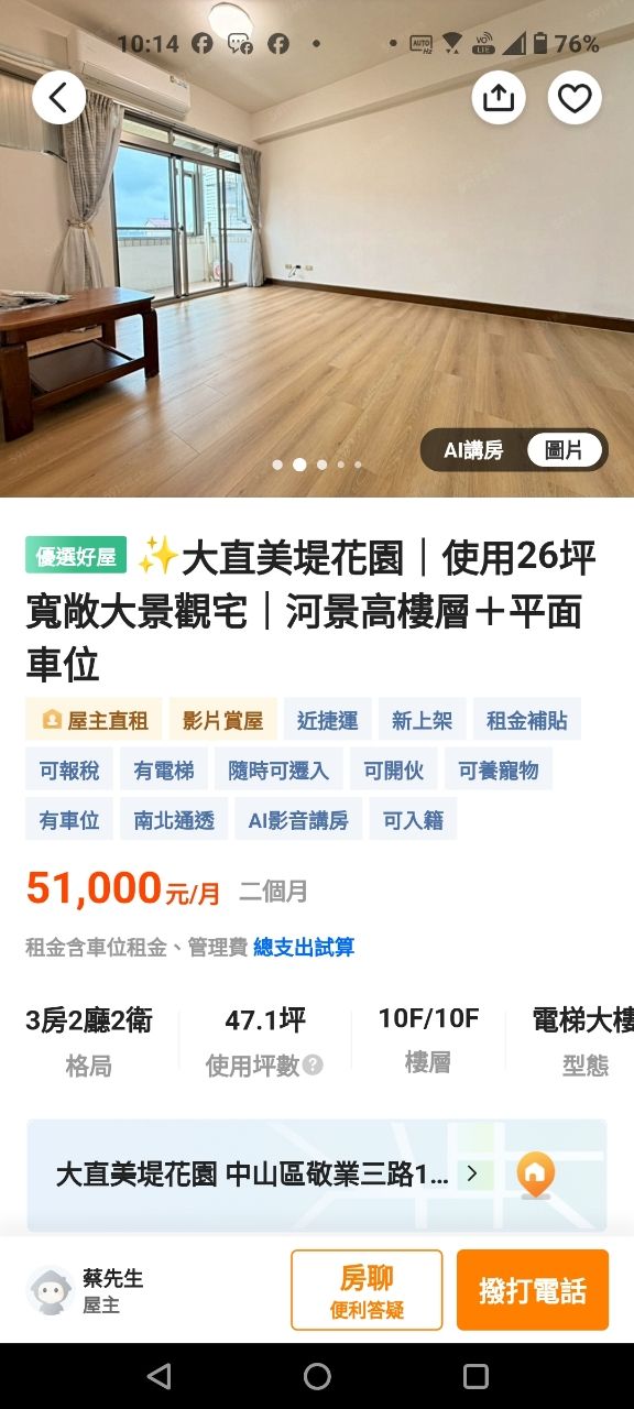 [閒聊] 一定要有房，免得老了看房東臉色？ - 房屋 - PTT.BEST 批踢踢爆文 2