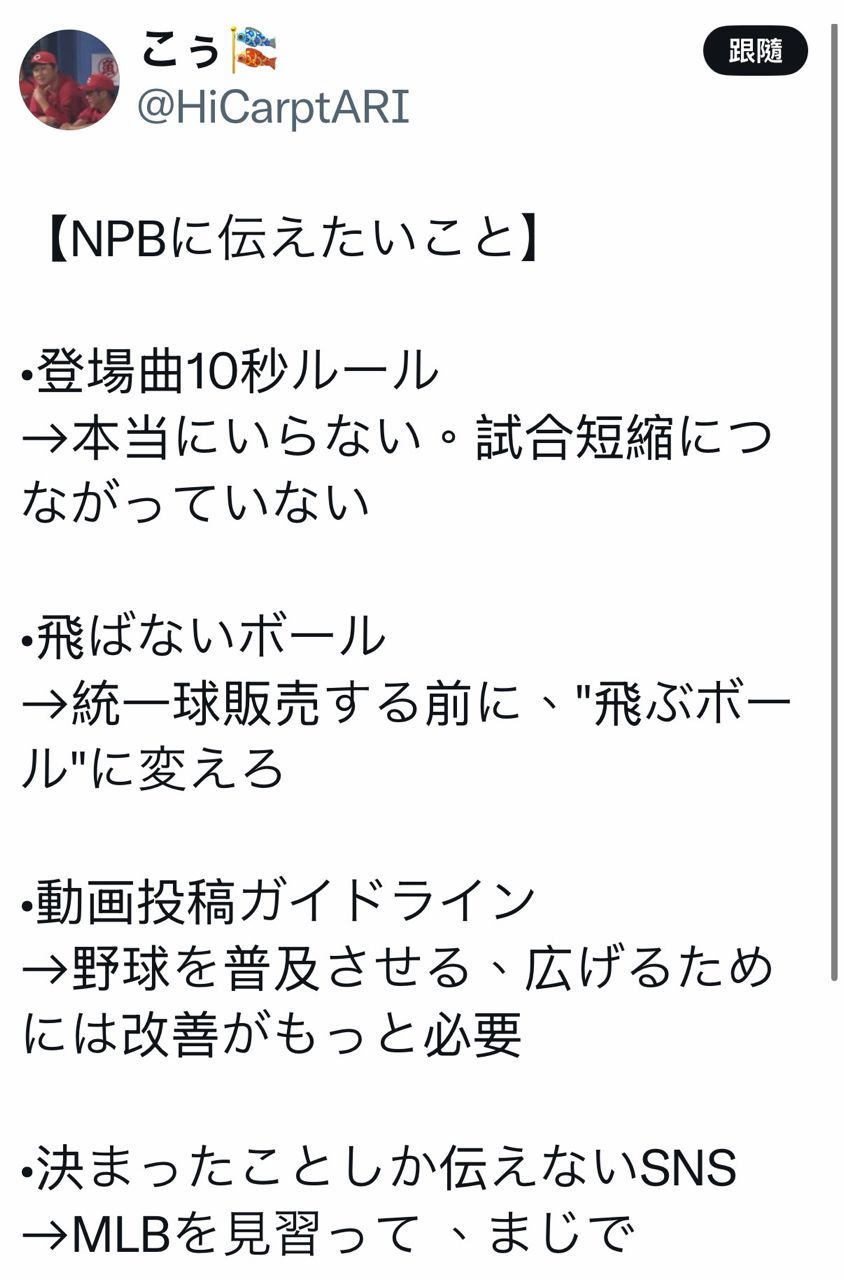 [分享] Yahoo新聞日本網友對日委戰的評論 - 棒球 - PTT.BEST 批踢踢爆文