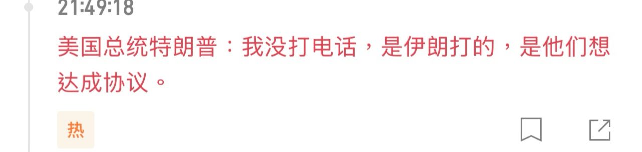 [新聞] 伊朗軍方喊戰鬥到底！布蘭特原油價格又開 - 股票 - PTT.BEST 批踢踢爆文 2