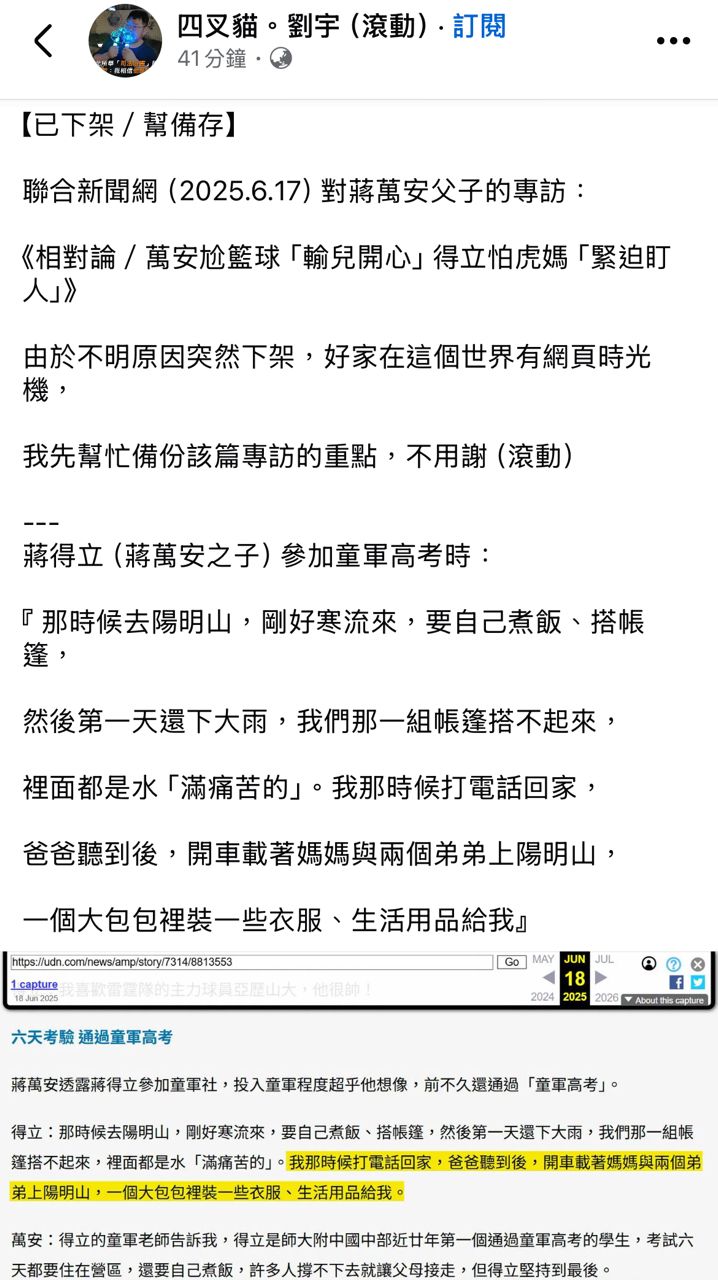 Re: [討論] 聯合新聞網 你這樣還有資格做新聞？ - 政黑 - PTT.BEST 批踢踢爆文
