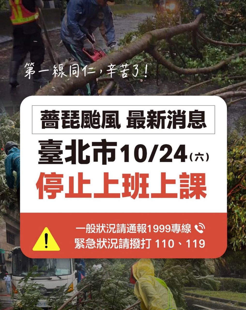 [情報] 明日大巨蛋延賽 - 兄弟 - PTT.BEST 批踢踢爆文