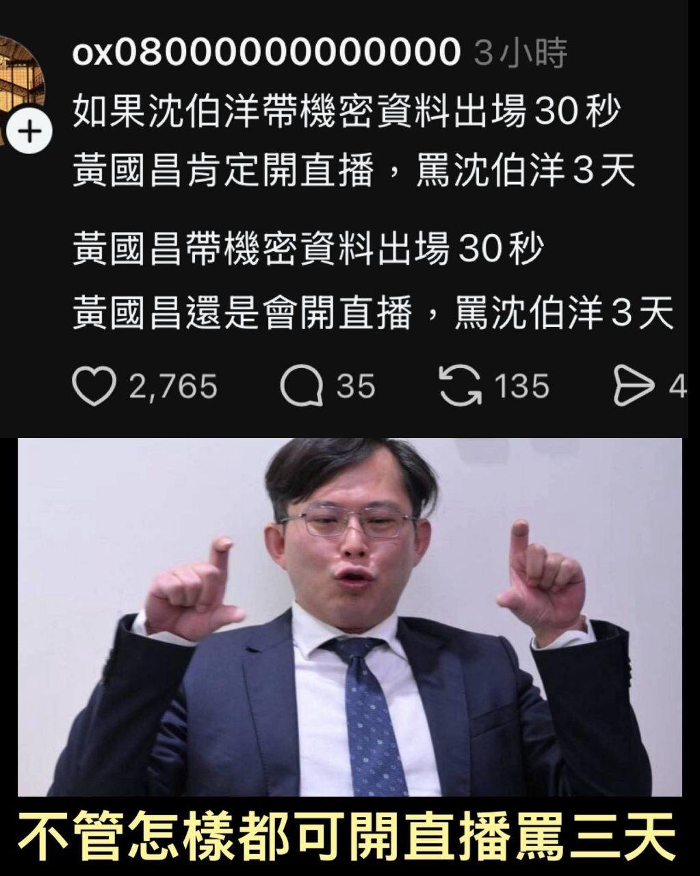 [討論] 黃國昌開嗆「守護食品安全，無法退讓！」 - 政黑 - PTT.BEST 批踢踢爆文 2