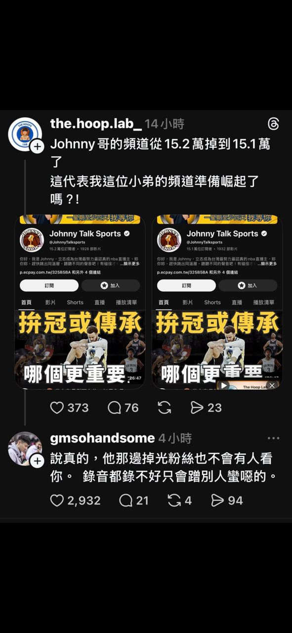 Fw: [BOX ] Lakers 116:110 Mavericks -  - PTT.BEST 批踢踢爆文 3