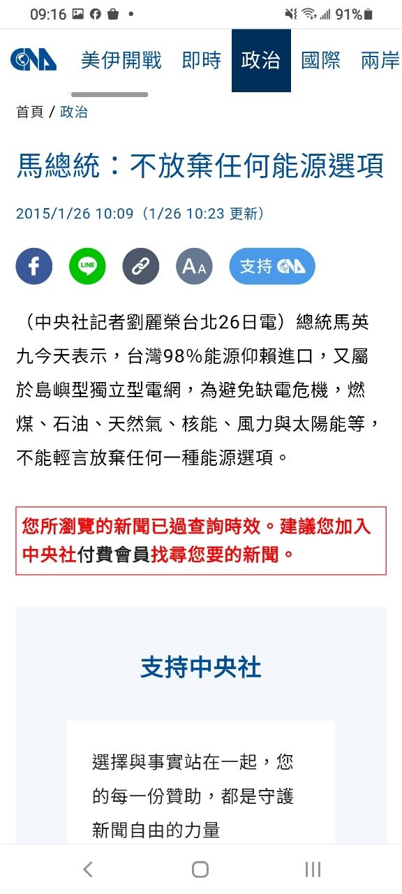 [問卦] 台灣是怎麼做到不圍島也能缺能源的 - 八卦 - PTT.BEST 批踢踢爆文 2