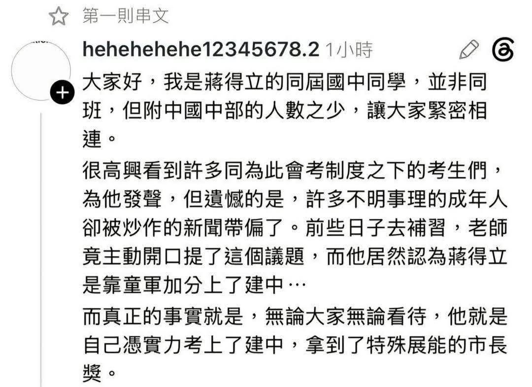 [討論] 萬安兒子的同學 發文一模一樣？ - 政黑 - PTT.BEST 批踢踢爆文 3
