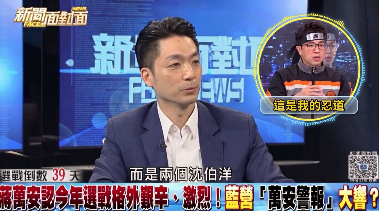 [討論] 蔣萬安說他一個打兩個 - 政黑 - PTT.BEST 批踢踢爆文 2