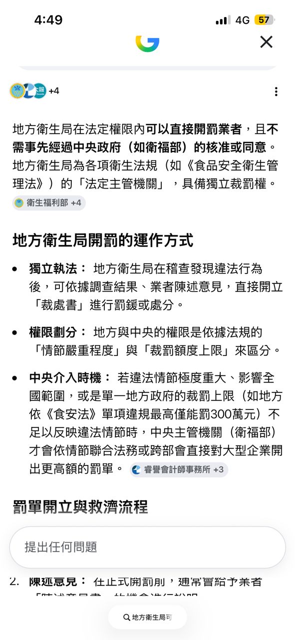 [新聞] 致癌問題油延燒...南僑油脂未主動通報 北 - 八卦 - PTT.BEST 批踢踢爆文 3